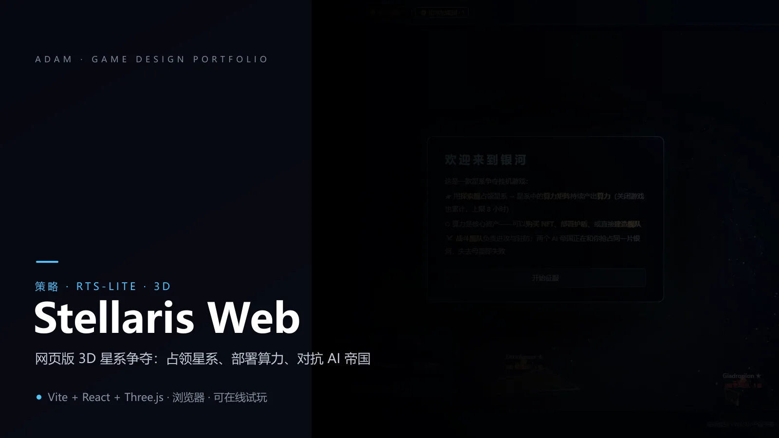 Stellaris Web